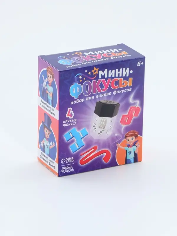 Фокусы &laquo;Мини фокусы&raquo;, в наборе 4 фокуса