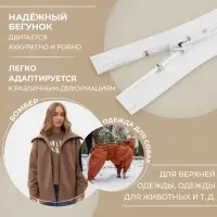 Молния «Спираль», №7, разъёмная, замок автомат, 80 см, белая