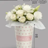 Стакан для цветов влагостойкий &laquo;Сердца&raquo;, 400 мл