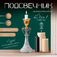 Металлический подсвечник на 1 свечу &laquo;Лучиано&raquo;, серый с золотом, 16&times;16&times;42 см