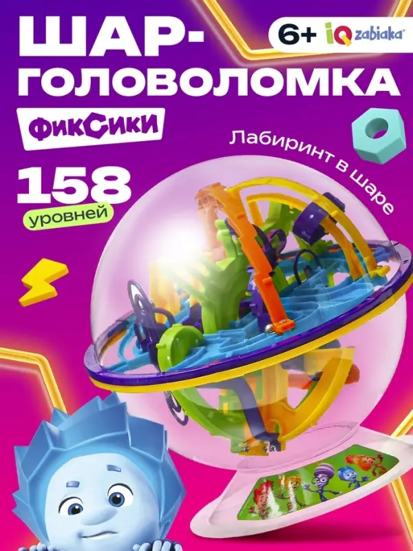 Головоломка &laquo;Лабиринтус&raquo;, 158 уровней, Фиксики