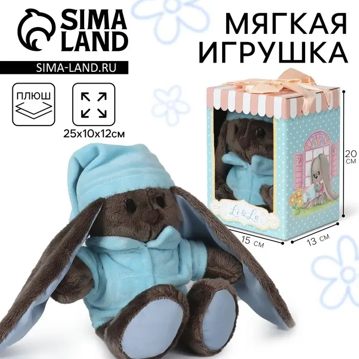 Мягкая игрушка &laquo;Малыш Lu&raquo;, заяц, 25 см