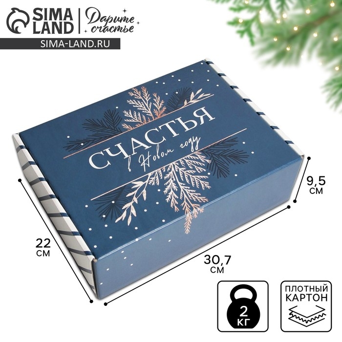 Коробка подарочная новогодняя складная «Счастья», 30,7 х 22 х 9,5 см, Новый год Коробка подарочная новогодняя складная «Счастья», 30,7 х 22 х 9,5 см, Новый год