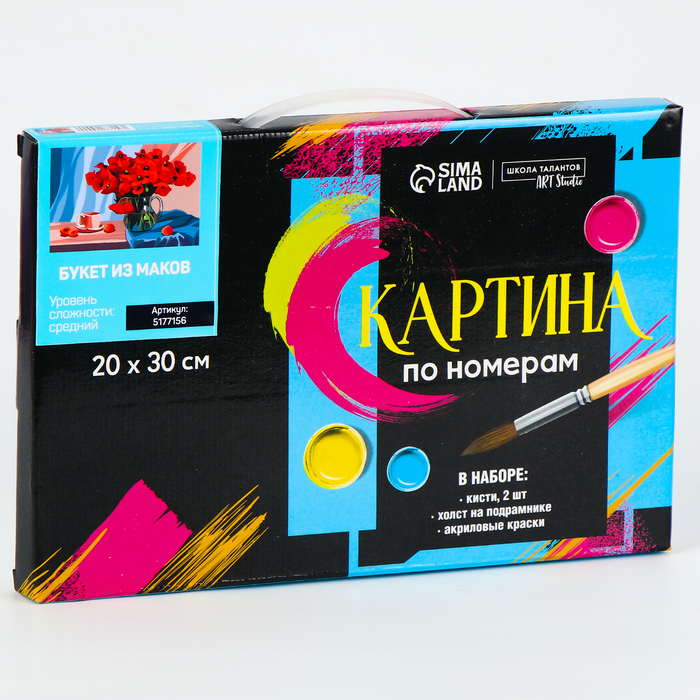 Картина по номерам на холсте с подрамником «Букет из маков», 30х20 см