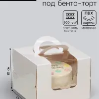 Коробка под бенто - торт с окном, белая, 13.5&times;13.5&times;10 см