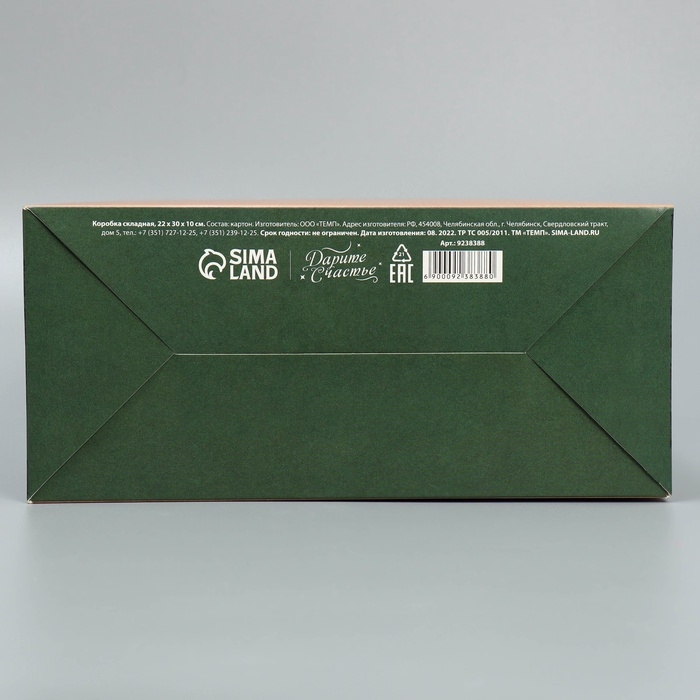 Коробка подарочная складная, упаковка, «23 февраля», 22 х 30 х 10 см Коробка подарочная складная, упаковка, «23 февраля», 22 х 30 х 10 см