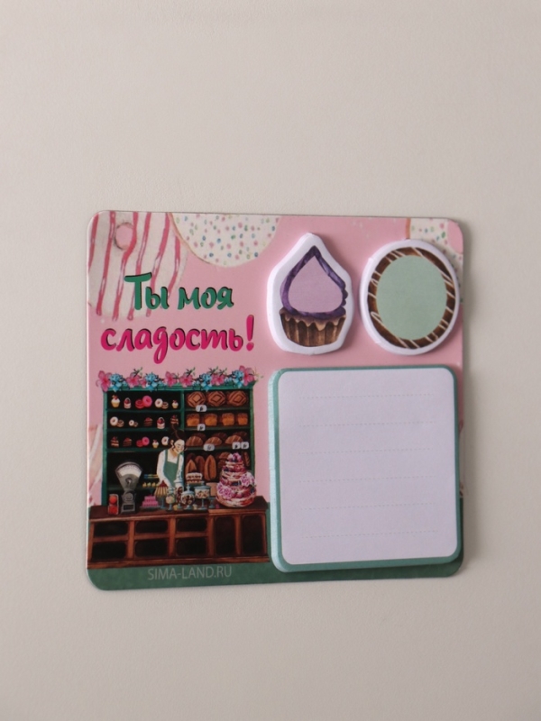 Магнит с блоком для записей и стикерами  Магнит с блоком для записей и стикерами "Ты моя сладость!" 10х12 см