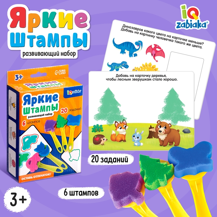 Развивающий набор &laquo;Яркие штампы&raquo;