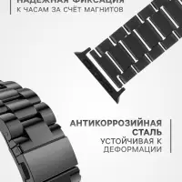 Ремешок для Apple Watch 38/40/41 мм, металл, чёрный