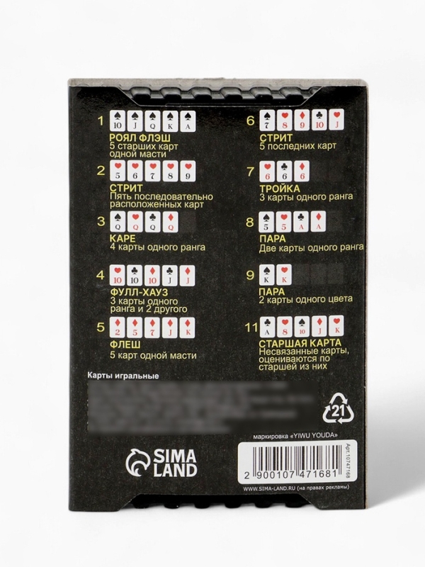 Карты игральные пластиковые 54 шт  Карты игральные пластиковые 54 шт "Время игры", покер, 9,5 х 6,5 см, синяя рубашка