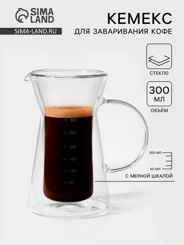 Кофеварка кемекс для кофе &laquo;Типика&raquo;, 300 мл, с мерной шкалой, стекло, прозрачная