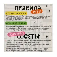 Шар-головоломка IQ-ZABIAKA &laquo;Собери Лабиринтус&raquo;, 100 уровней, МИКС