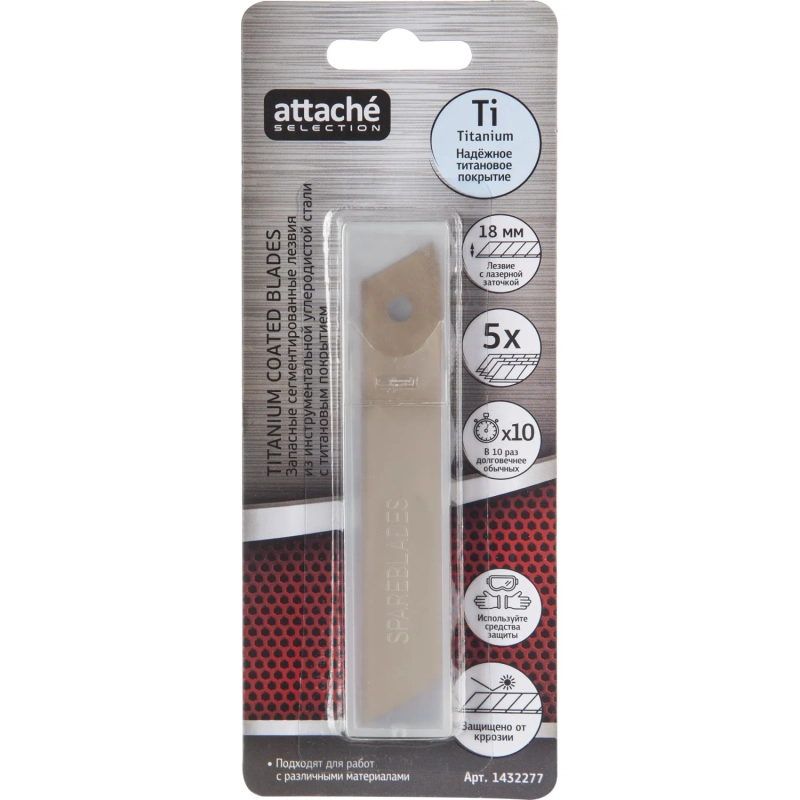 Лезвие для ножей запасное Attache Selection 18мм сегм.титан.пок,SK5, 5шт/уп