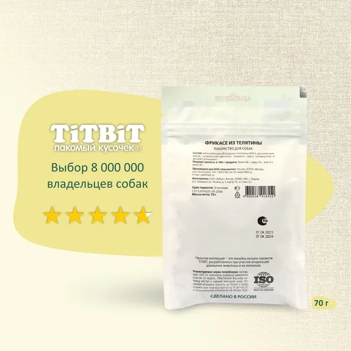 Фрикасе из телятины TitBit &laquo;Золотая коллекция&raquo; для собак, 70 г