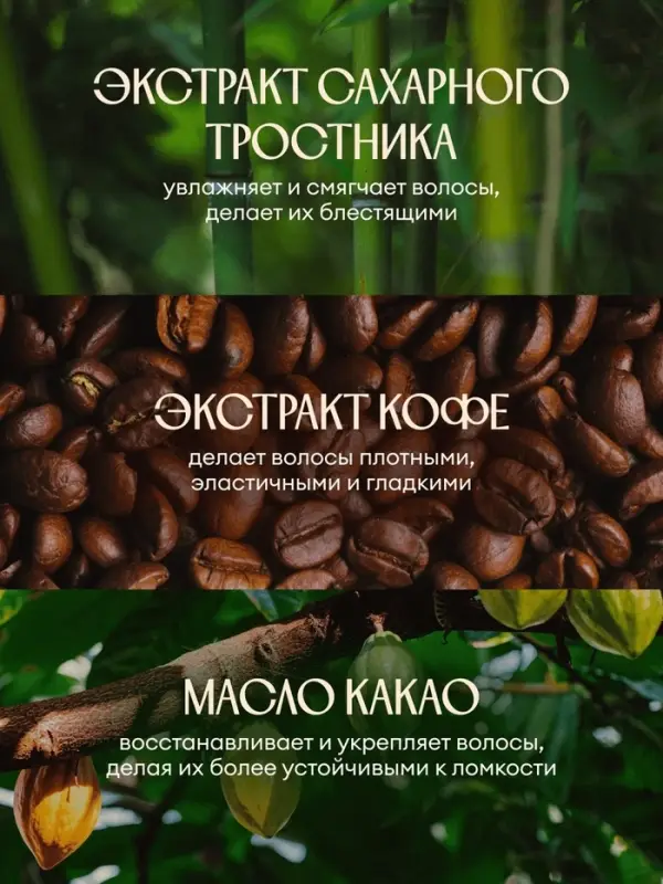 Бальзам для волос Solzao укрепление и защита от ломкости, 400 мл