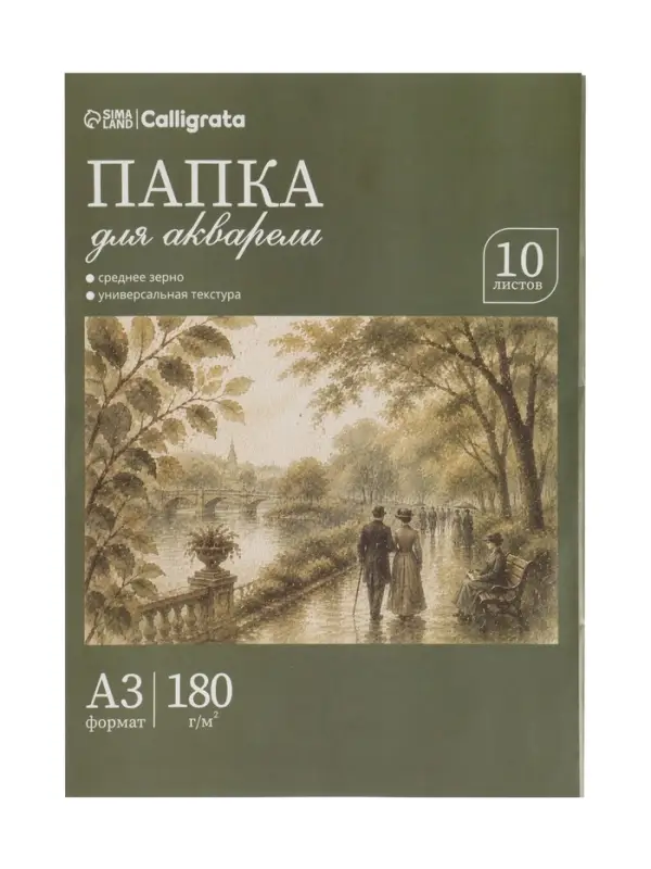 Папка для акварели А3, 10 листов &laquo;Цветы&raquo;, блок 180 г/м&sup2;, рисовальная
