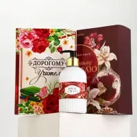 Подарочный набор «Дорогому учителю», крем для рук 300 мл, ежедневник, А5, 80 листов, , Чистое счастье