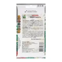 Семена цветов Ипомея "Летняя радость" 0,3 г Семена цветов Ипомея "Летняя радость" 0,3 г