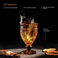 Бокал из стекла Magistro «Ларго», 260 мл, цвет янтарный