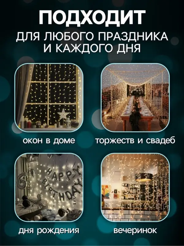 Гирлянда &laquo;Занавес&raquo; 2.8&times;3 м, роса на крючках, с пультом, IP20, серебристая нить, 300 LED, свечение аквамарин, 8 режимов, USB