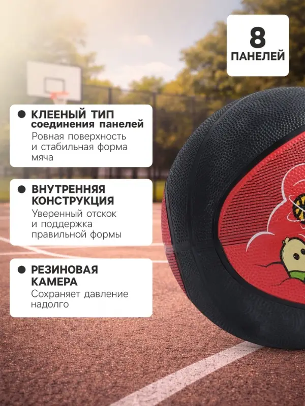 Баскетбольный мяч ONLITOP STREET, клееный, 8 панелей, р. 5, резина, резиновая камера