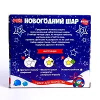 Ёлочные шары под раскраску на новый год &laquo;Чудесная история&raquo;, краски, 4 шт., набор для творчества
