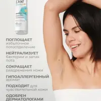 Дезодорант женский гипоаллергенный "Дав" против сильного пота, 150 мл