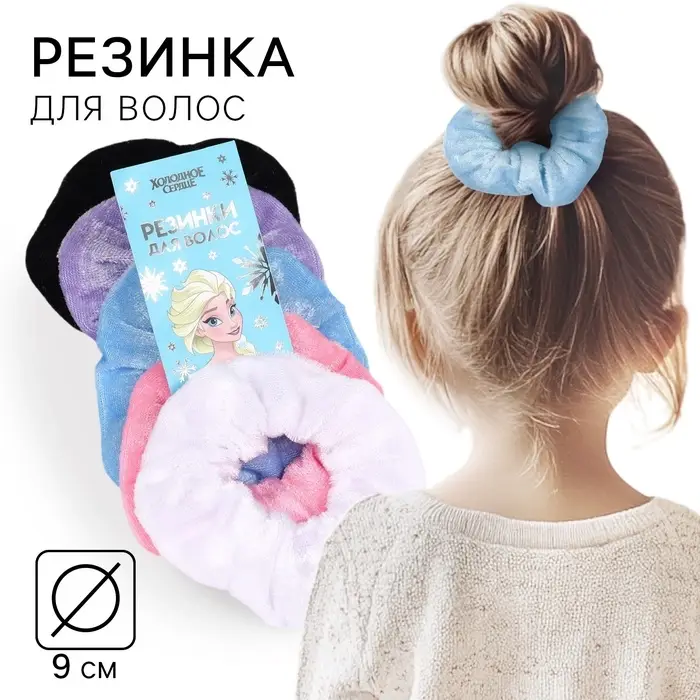 Резинка для волос 9 см, Холодное сердце МИКС Резинка для волос 9 см, Холодное сердце МИКС