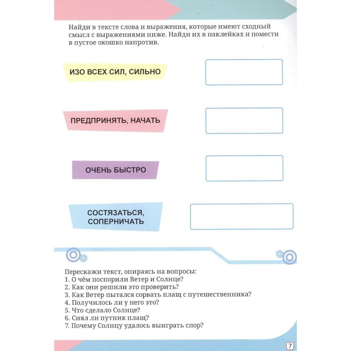 Читаем, размышляем, пересказываем. Ковалева Е. Читаем, размышляем, пересказываем. Ковалева Е.