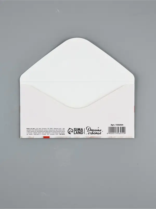 Конверт для денег &laquo;Подарок для тебя&raquo;, 16.5&times;8 см