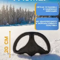Руль для снегокатов Nika, РУ2, чёрный