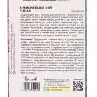 Семена цветов Бенинказа Ченьчжоу (Восковая Тыква) 5 шт. / НОВИНКА  12.29 г.