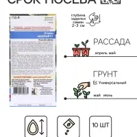 Семена Огурец "Щедрый - корнишон", 10 шт