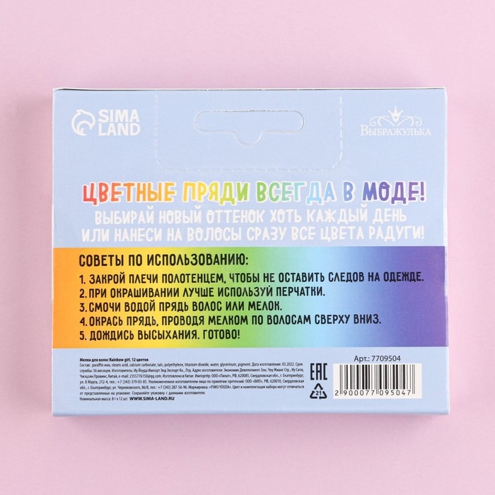 Мелки для волос Rainbow Girl, 12 цветов Мелки для волос Rainbow Girl, 12 цветов