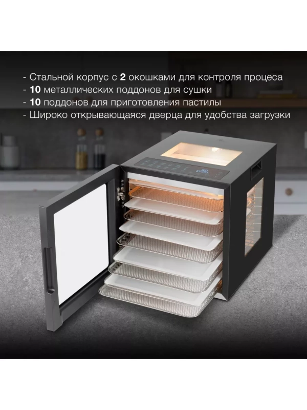 Сушка для фруктов и овощей HYFD-8804 20под. 850Вт Сушка для фруктов и овощей HYFD-8804 20под. 850Вт