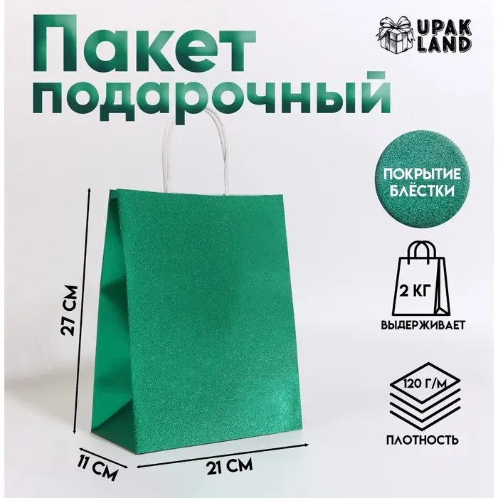 Пакет крафт с глиттером лазурный, 21 х 11 х 27 см 1 шт Пакет крафт с глиттером лазурный, 21 х 11 х 27 см 1 шт