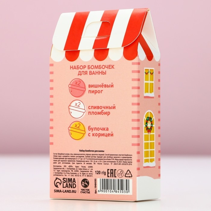Подарочный набор косметики, бомбочки для ванны, 6 х 20 г, аромат вишнёвого пирога, сливочного пломбира и булочки с корицей, Новый Год Подарочный набор косметики, бомбочки для ванны, 6 х 20 г, аромат вишнёвого пирога, сливочного пломбира и булочки с корицей, Новый Год