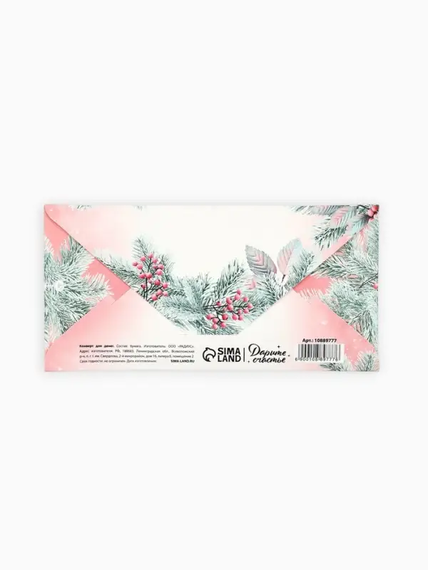 Конверт для денег &laquo;Розовый Новый год&raquo;, тиснение, 16.5&times;8 см