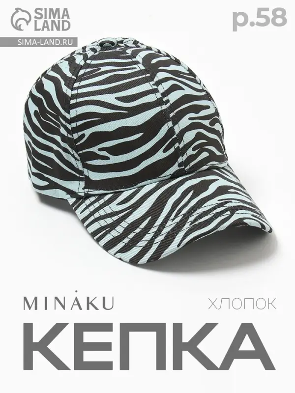 Кепка женская MINAKU полосы, серо-зеленая, размер 58