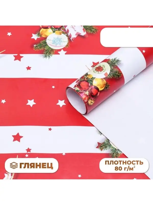 Бумага упаковочная новогодняя глянцевая «Бирки», 70×100 см, 1 лист Бумага упаковочная новогодняя глянцевая «Бирки», 70×100 см, 1 лист