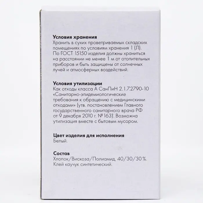 Бинт эластичный медицинский  Бинт эластичный медицинский "Бинтэль" фиксирующий, самофиксирующий, 8 × 4 см, 1 шт