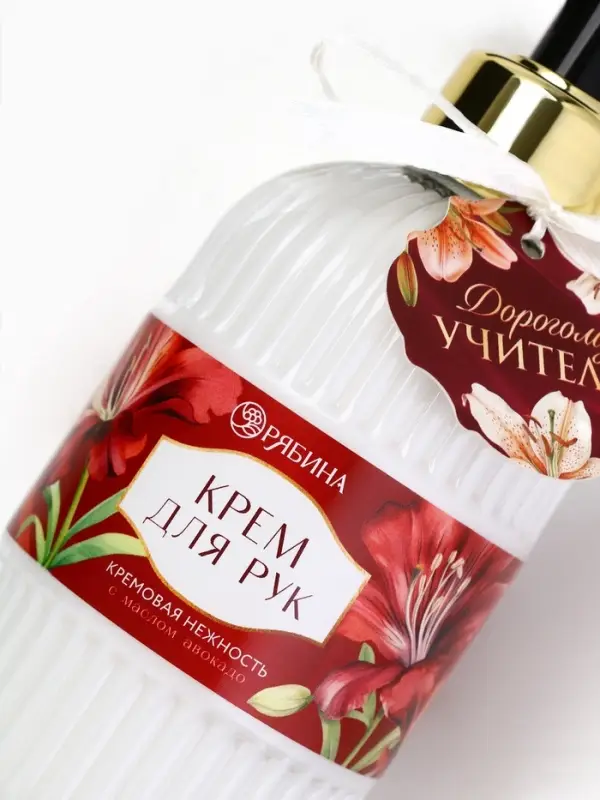 Крем для рук &laquo;Дорогому учителю&raquo;, 300 мл, аромат кремовая нежность