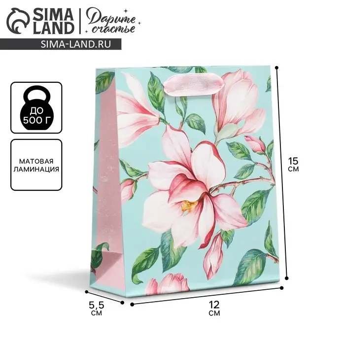 Пакет подарочный ламинированный, упаковка, «Магнолия», S 12 х 15 х 5.5 см