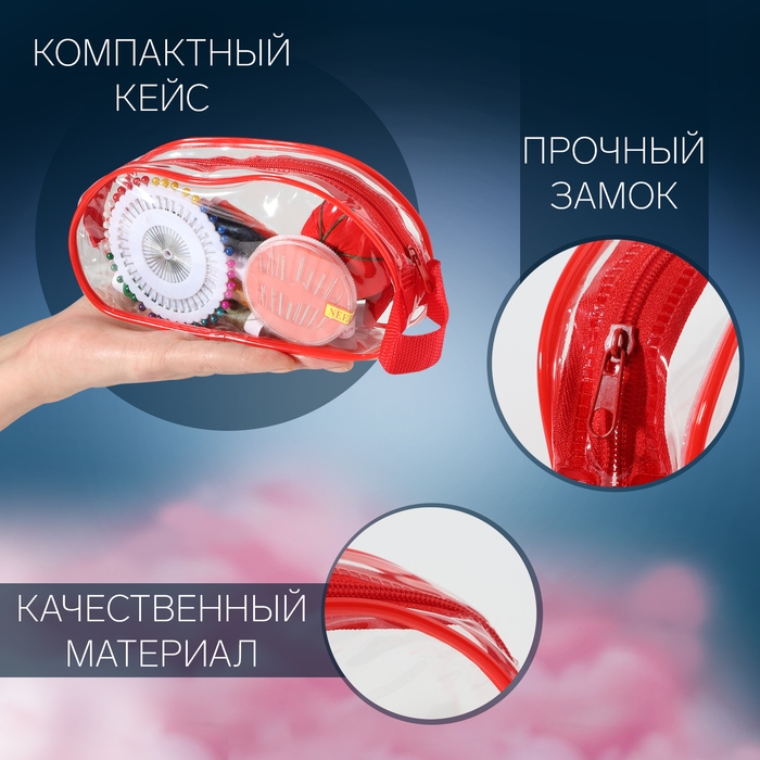 Швейный набор, 67 предметов, в сумочке ПВХ, 4 × 9 × 16,5 см, цвет МИКС Швейный набор, 67 предметов, в сумочке ПВХ, 4 × 9 × 16,5 см, цвет МИКС