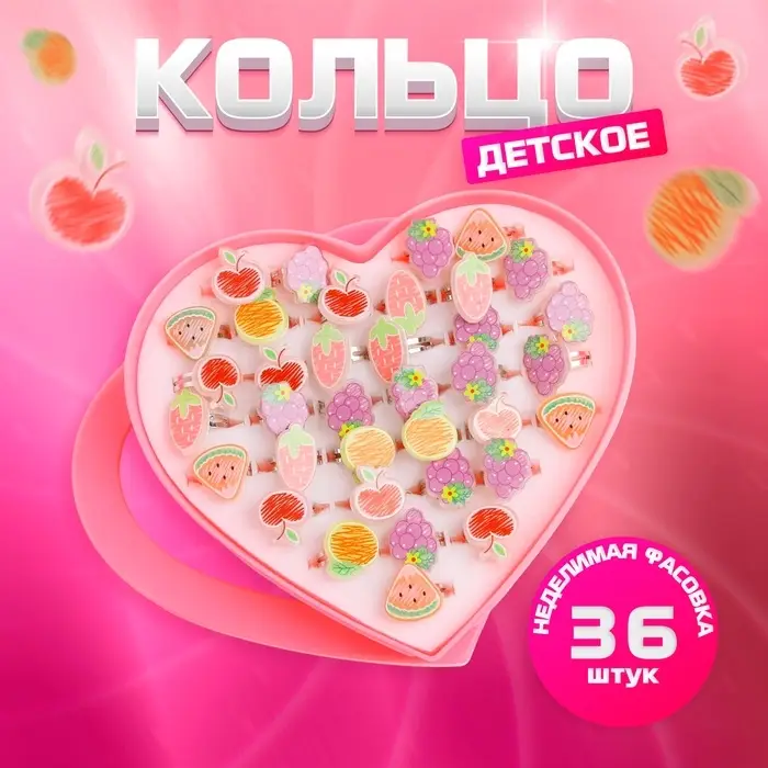 Кольцо детское «Выбражулька» нарисованные фрукты, форма МИКС, цветное, безразмерное Кольцо детское «Выбражулька» нарисованные фрукты, форма МИКС, цветное, безразмерное