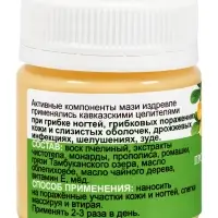 Крем-мазь противогрибковая &laquo;Природа кавказского долголетия&raquo;, пластик, 40 мл
