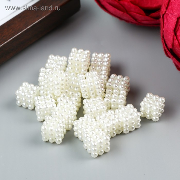 Бусины для творчества пластик Бусины для творчества пластик "Барашковый жемчужный кубик" набор 25 шт 1х1х1 см