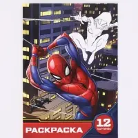 Раскраска &laquo;Укус а&raquo;, А5, 16 стр.