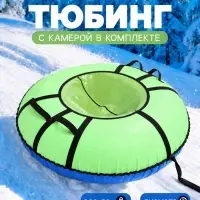 Ватрушка (тюбинг) Snow Cat, диаметр чехла 110 см, салатово-синяя