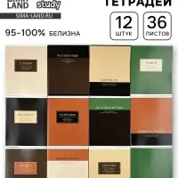 Тетради предметные, 36 л., набор из 12 шт., блок №1 &laquo;Нюд&raquo;